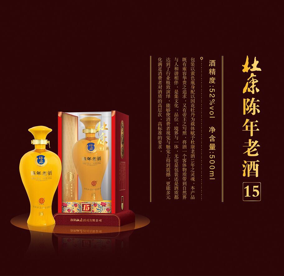 何以创业，首选杜康：全国招商