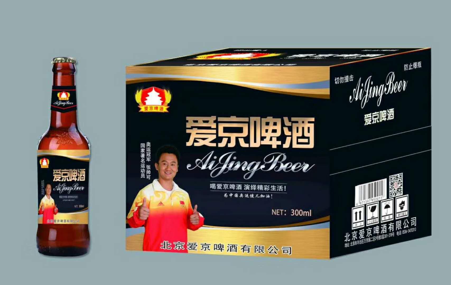 北京爱京啤酒诚招毕节各县市区代理