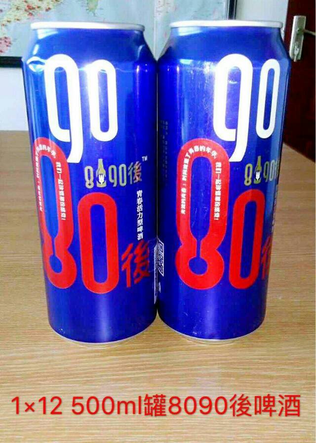 8090後罐装啤酒招商加盟