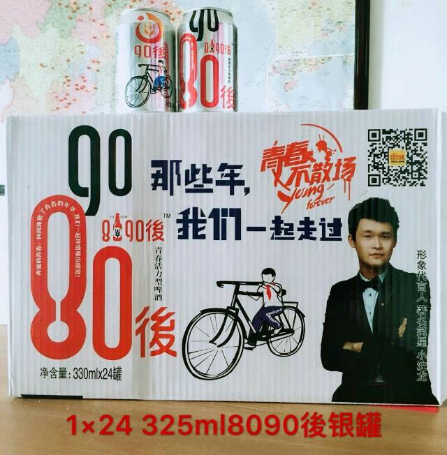 8090後罐装啤酒招商加盟
