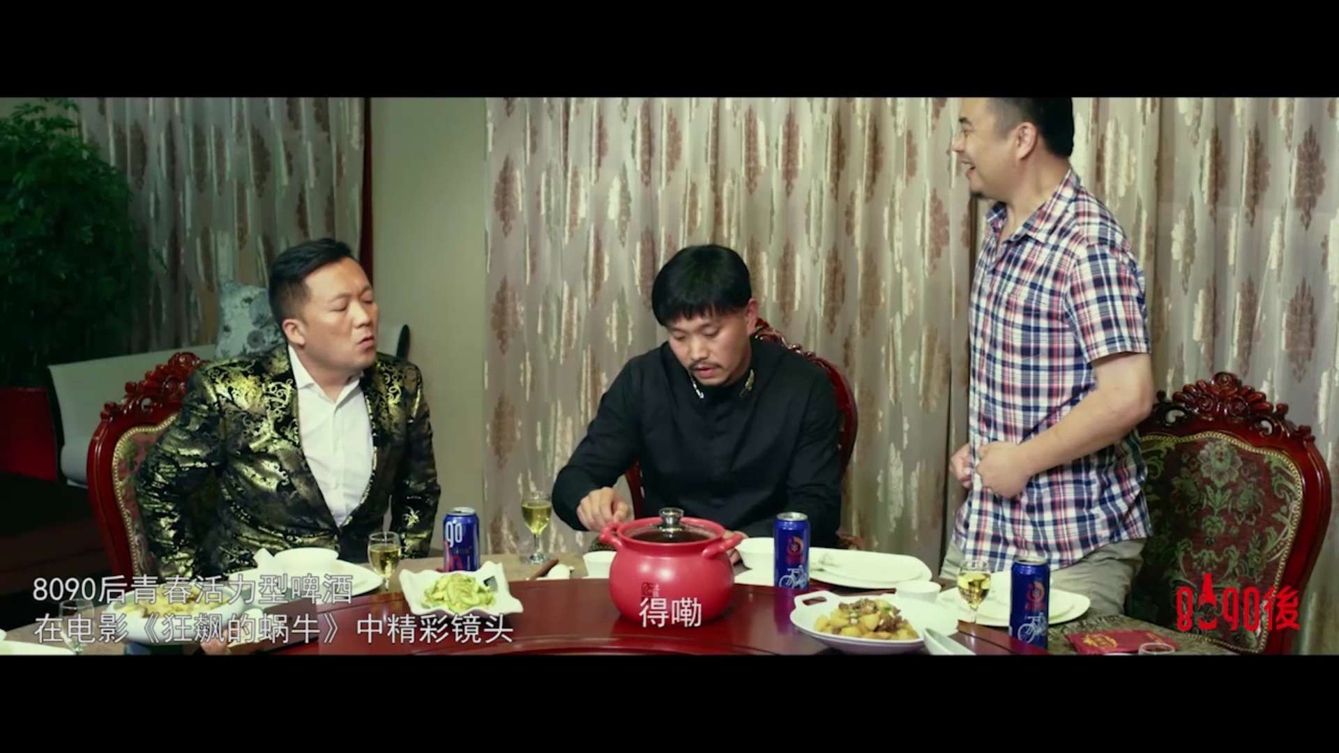 8090后啤酒? 投资赞助的《疯狂的蜗牛》已在爱奇艺热播，请大家多多关注哦?