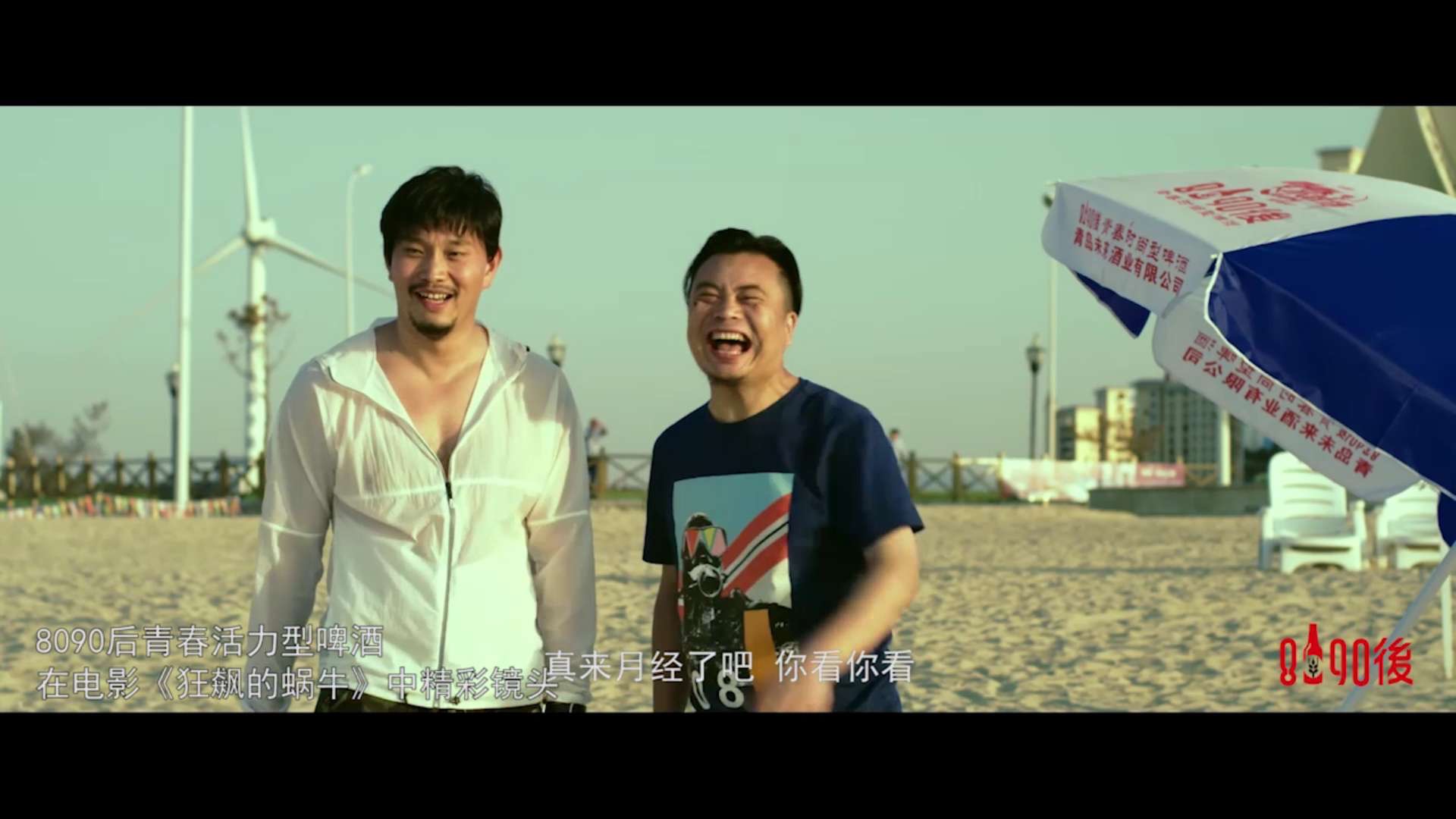 8090后啤酒? 投资赞助的《疯狂的蜗牛》已在爱奇艺热播，请大家多多关注哦?