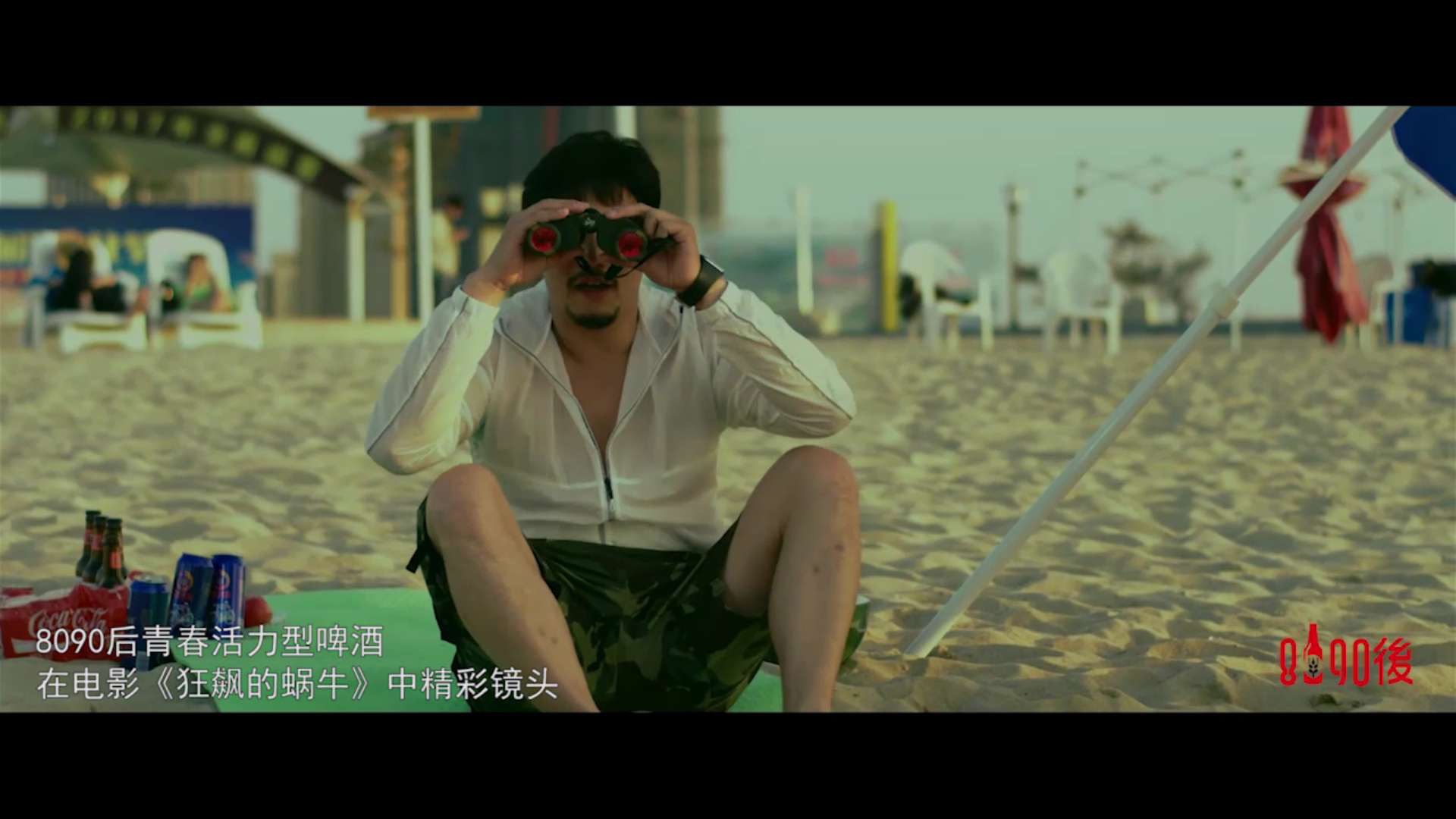 8090后啤酒? 投资赞助的《疯狂的蜗牛》已在爱奇艺热播，请大家多多关注哦?