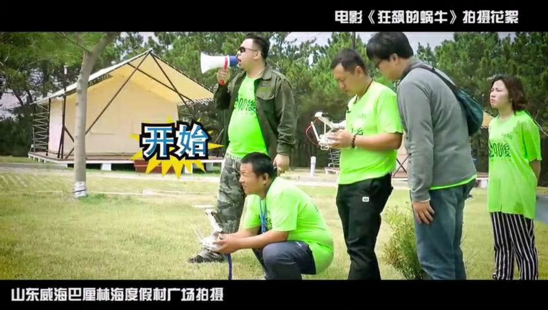 8090后啤酒? 投资赞助的《疯狂的蜗牛》已在爱奇艺热播，请大家多多关注哦?
