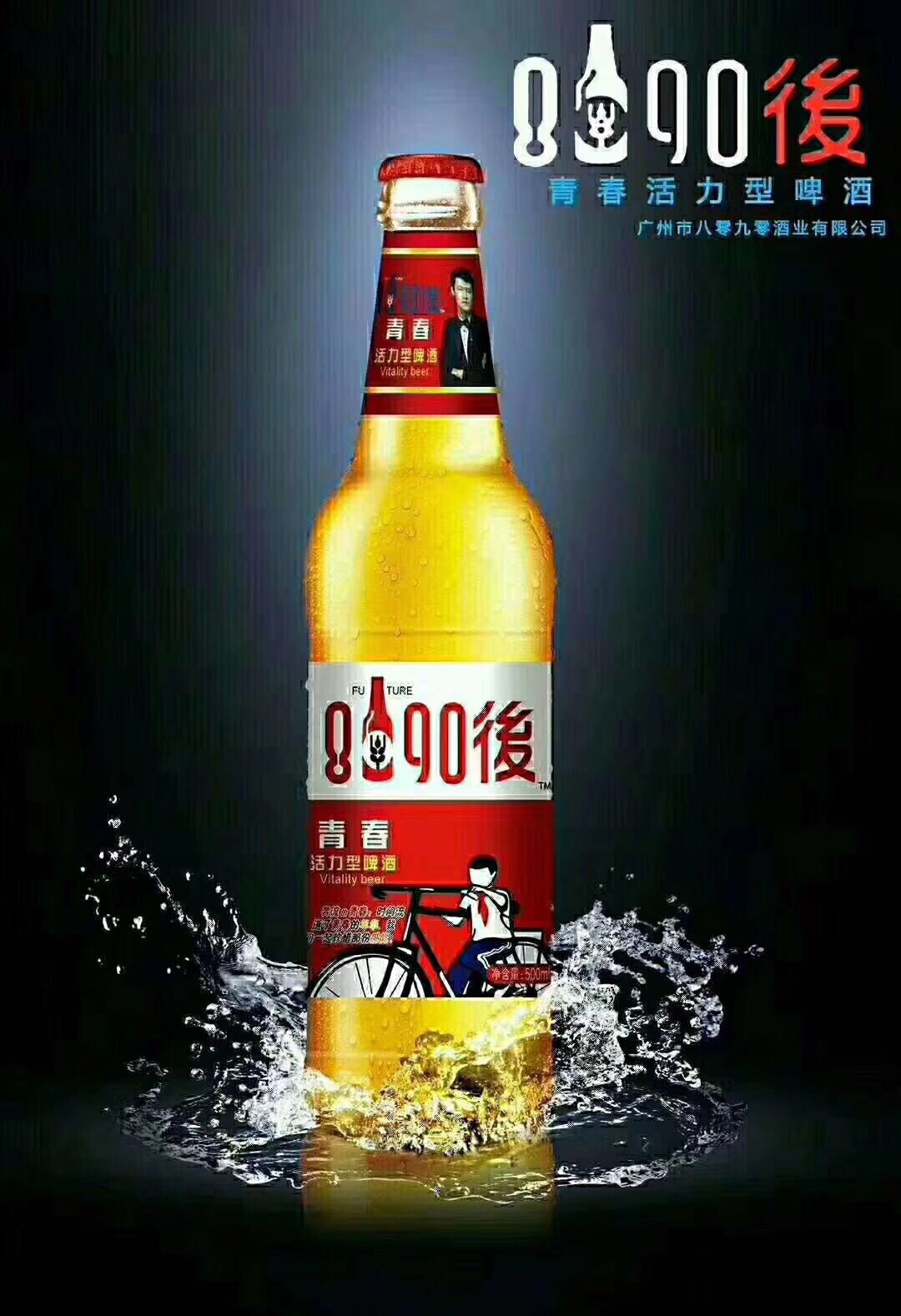 青春不散场，8090後啤酒诚招全国代理