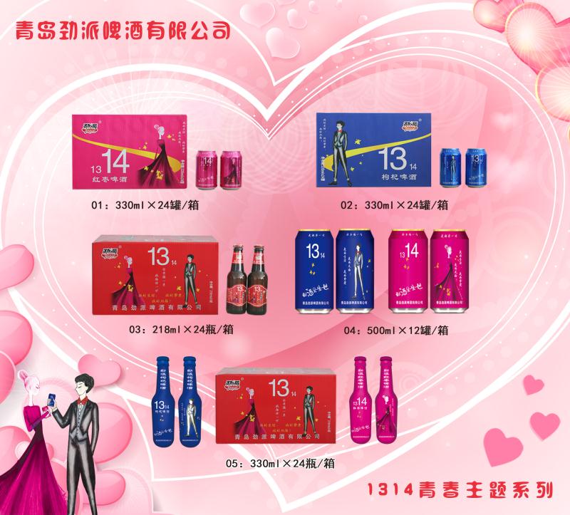 青岛劲派全系列啤酒全国招商，电话18366553219（微信同步）