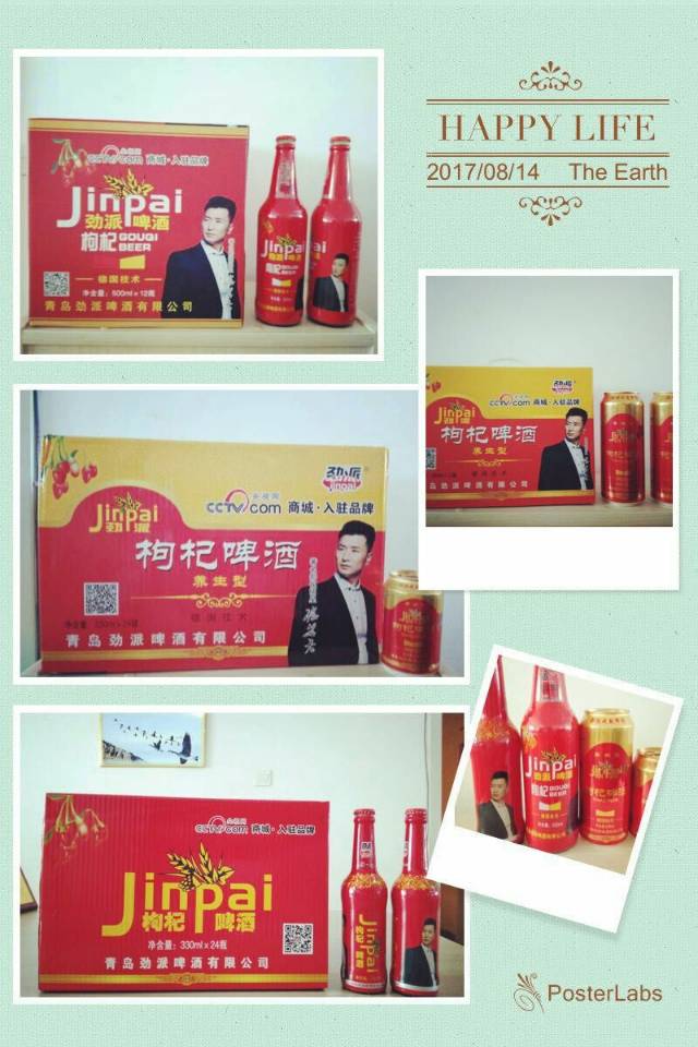 青岛劲派全系列啤酒全国招商，电话18366553219（微信同步）