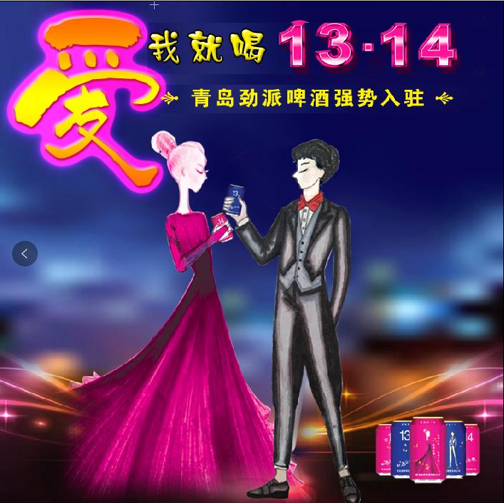 青岛劲派全系列啤酒全国招商，电话18366553219（微信同步）