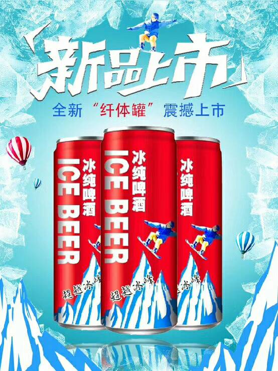 330ml纤体罐震撼上市全国招商中