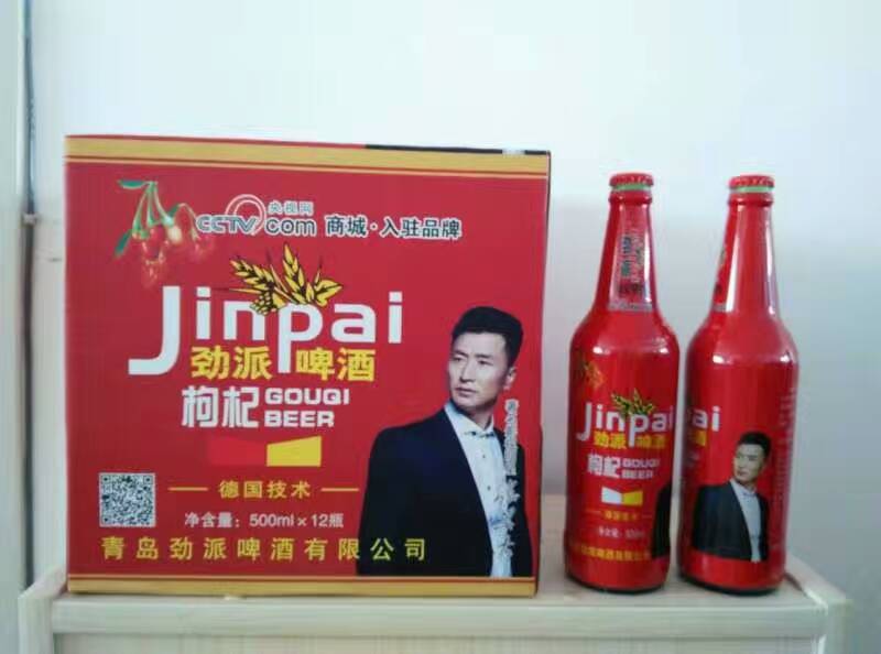 青岛劲派枸杞养生啤酒全国招商