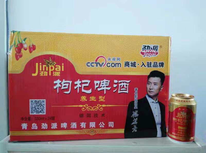 青岛劲派枸杞养生啤酒全国招商