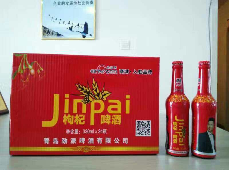 青岛劲派枸杞养生啤酒全国招商
