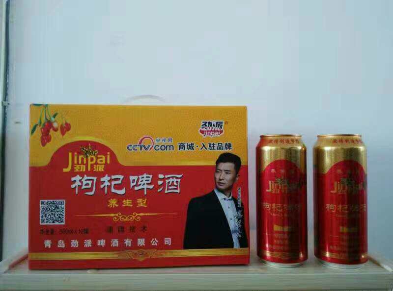 青岛劲派枸杞养生啤酒全国招商