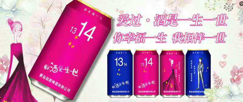 青岛劲派13.14青春主题啤酒火爆招商