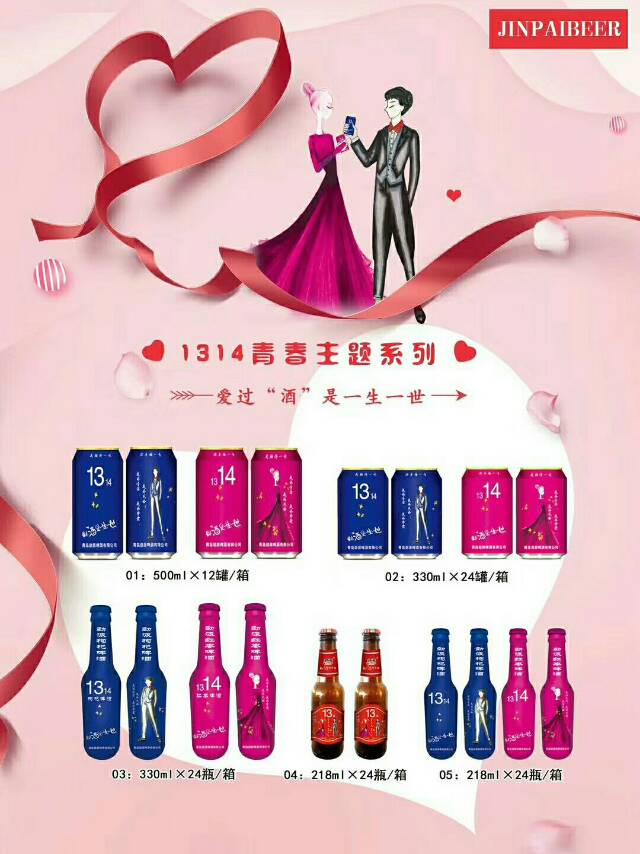 夜场啤酒，婚礼啤酒，聚会啤酒，ktv啤酒等啤酒批发。厂家直营，价格优惠，全国招代理。