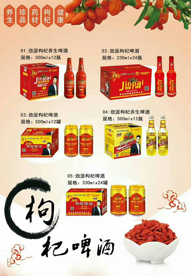 夜场啤酒，婚礼啤酒，聚会啤酒，ktv啤酒等啤酒批发。厂家直营，价格优惠，全国招代理。