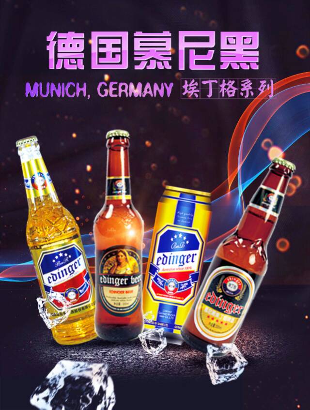 夜场啤酒，婚礼啤酒，聚会啤酒，ktv啤酒等啤酒批发。厂家直营，价格优惠，全国招代理。