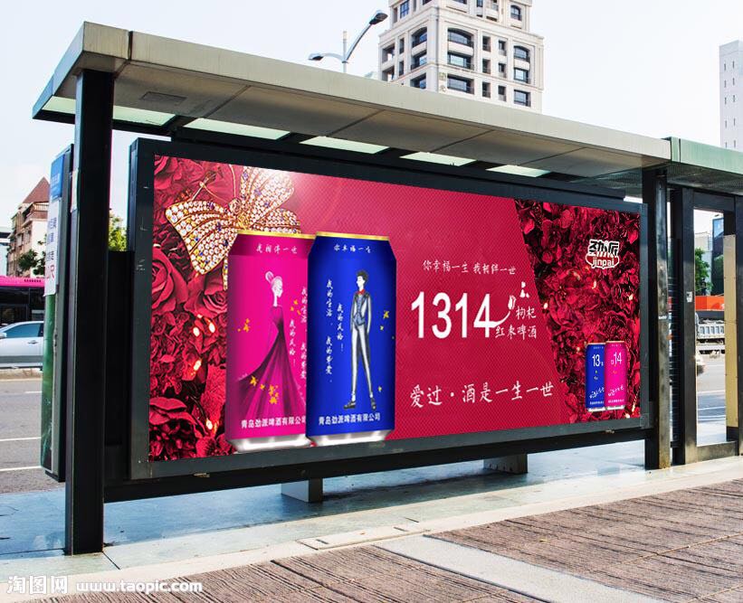 爱过“酒”是一生一世，遇见你，预见爱！
青岛劲派1314啤酒，青春主题系列啤酒，