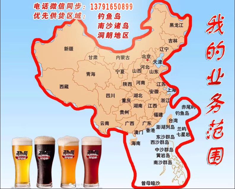 爱过“酒”是一生一世，遇见你，预见爱！
青岛劲派1314啤酒，青春主题系列啤酒，