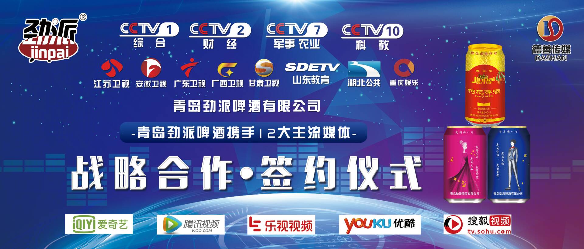 青岛劲派1314一生一世红枣枸杞青春主题啤酒