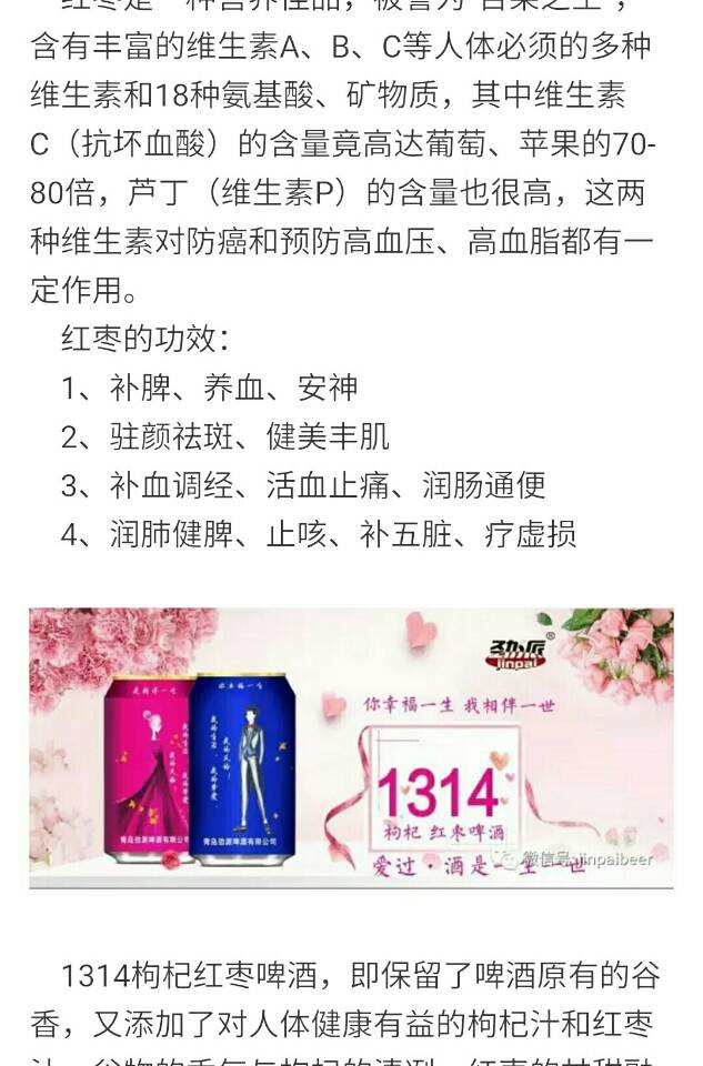 青岛劲派啤酒全国招商15865368889