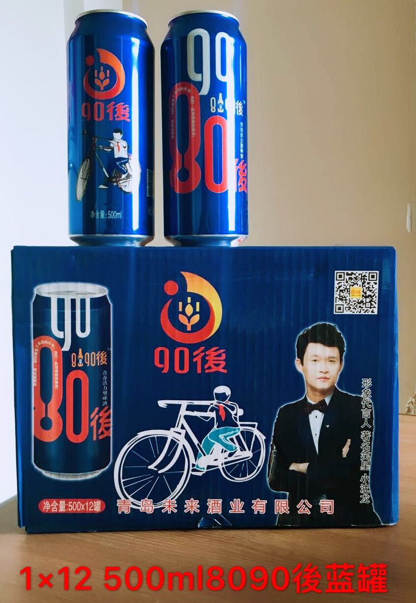 8090後青春活力型啤酒，全国招代理