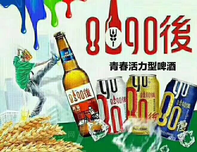 8090後青春活力型啤酒，全国招代理