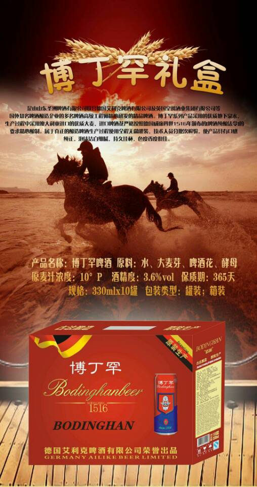 高品质，新时尚，细高罐，精酿版！