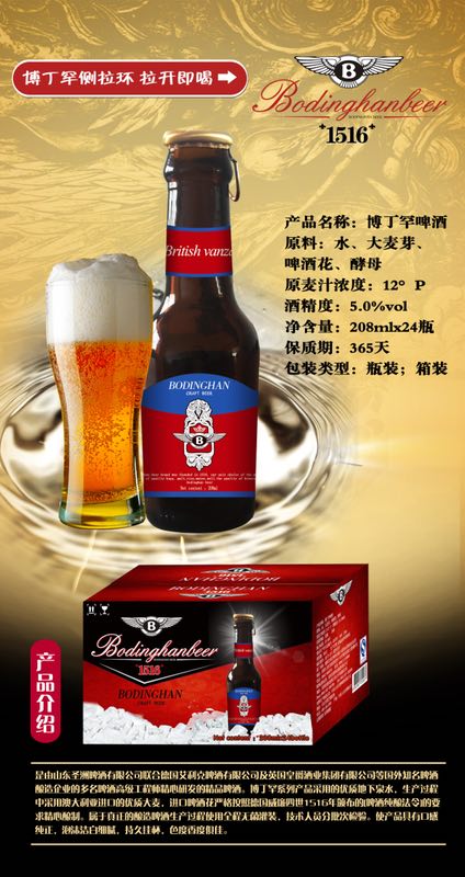 高品质，新时尚，细高罐，精酿版！