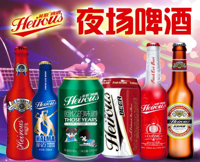 夜场啤酒厂家 英豪啤酒