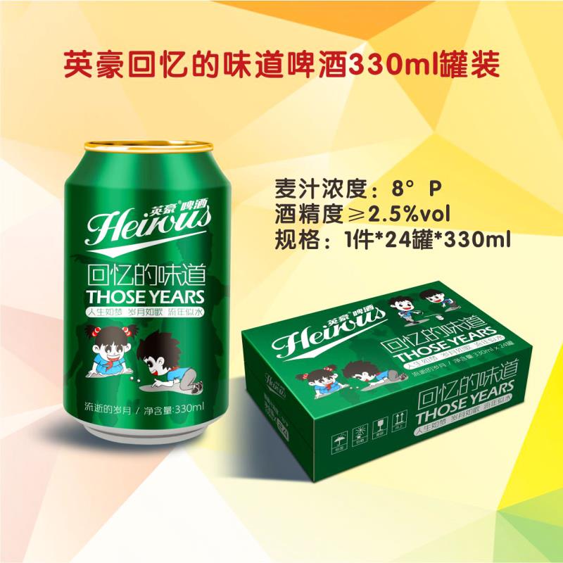 夜场啤酒厂家 英豪啤酒