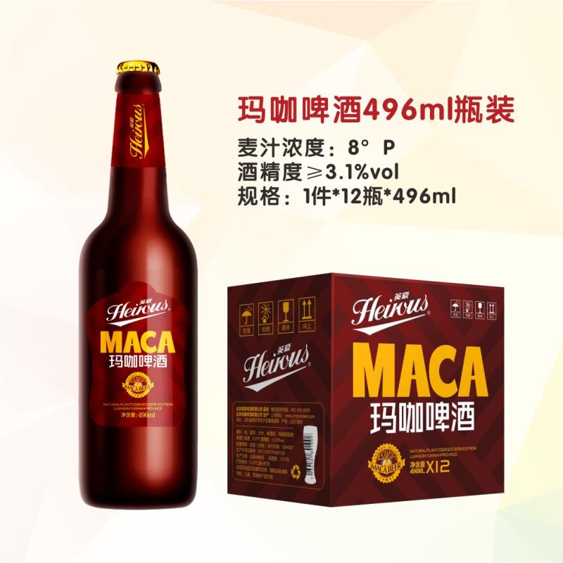 玛咖啤酒代理加盟 就选英豪玛咖啤酒