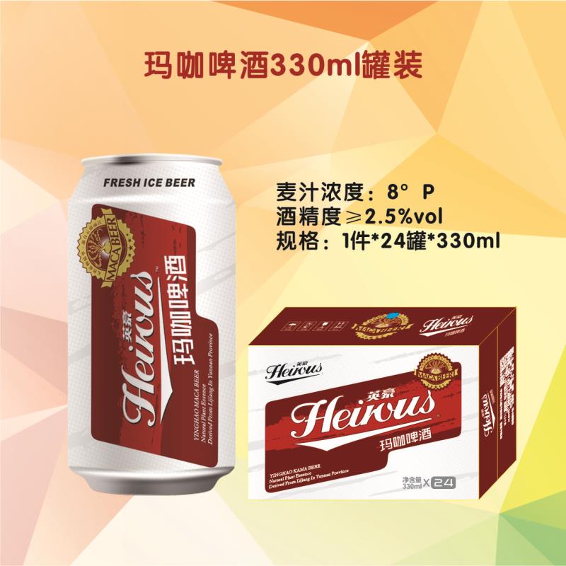 玛咖啤酒代理加盟 就选英豪玛咖啤酒
