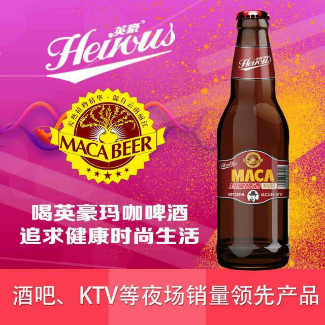 英豪啤酒 啤酒厂家直供