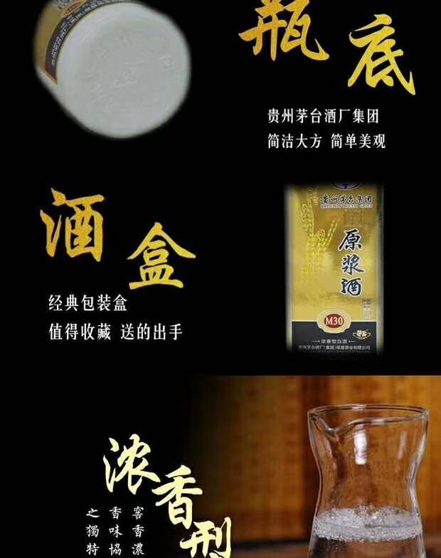 茅台集团茅乡珍藏（原浆酒）全国火爆招商中！