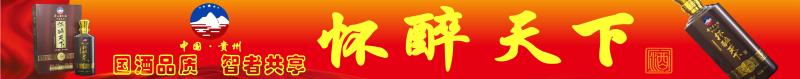 怀醉天下全国招商，全国独有的模式和政策保证在迅速开启当地市场