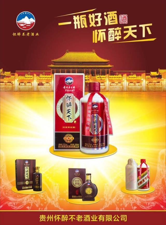 怀醉天下全国招商，全国独有的模式和政策保证在迅速开启当地市场