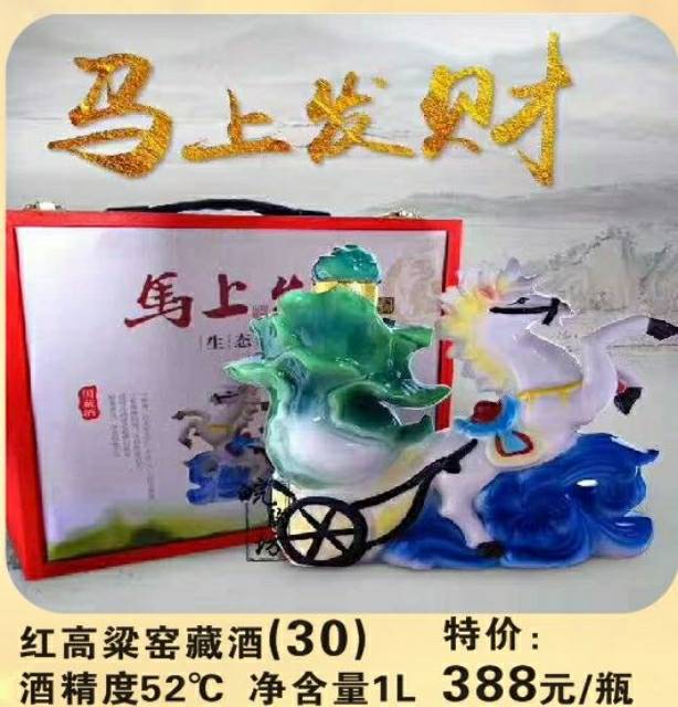 订制珍藏酒，团购，单位发放联系我，15255408999朱经理