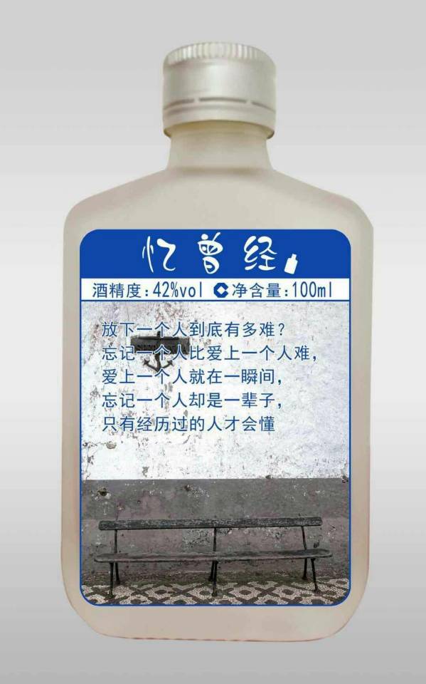 憶曾經(jīng)小白酒，有故事的人，喝有故事的酒

全國招商熱線18349308884