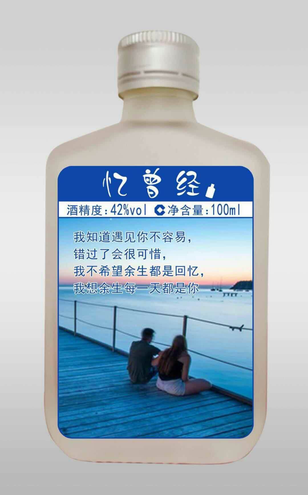 憶曾經(jīng)小白酒，有故事的人，喝有故事的酒

全國招商熱線18349308884
