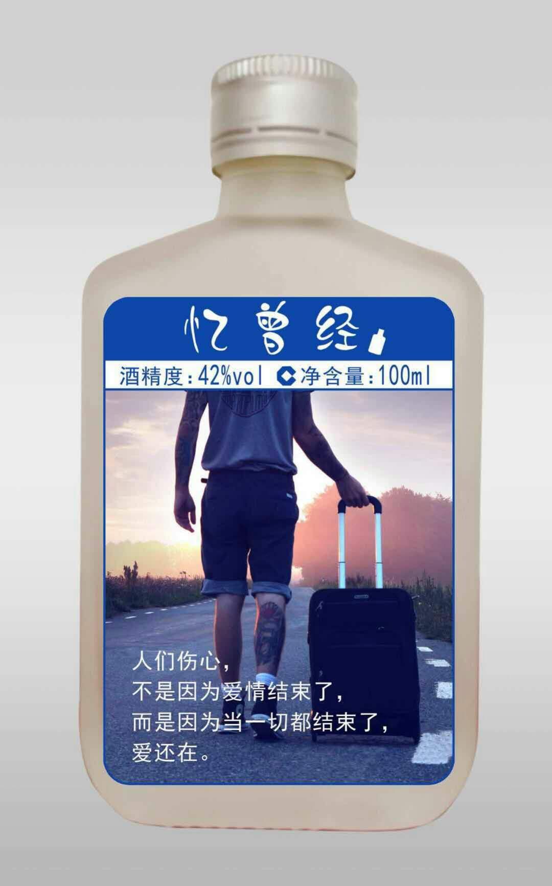 憶曾經(jīng)小白酒，有故事的人，喝有故事的酒

全國招商熱線18349308884