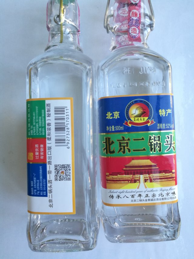 《北京二鍋頭  出口小方瓶》 誠 招 代 理 商                