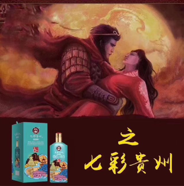 我腳踏七彩祥云
身披金甲圣衣
提著七彩醬心迎娶心愛的姑娘
