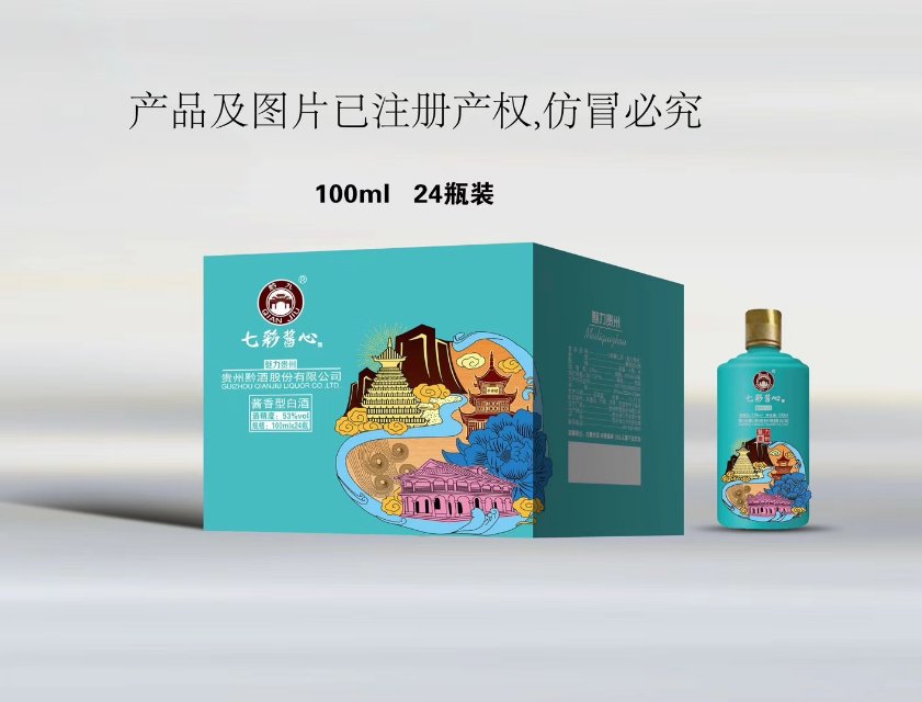 我腳踏七彩祥云
身披金甲圣衣
提著七彩醬心迎娶心愛的姑娘
