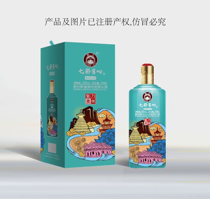 我腳踏七彩祥云
身披金甲圣衣
提著七彩醬心迎娶心愛的姑娘
