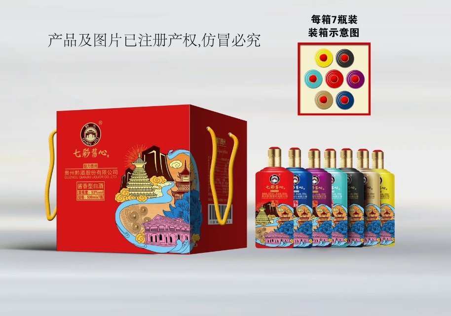 我腳踏七彩祥云
身披金甲圣衣
提著七彩醬心迎娶心愛的姑娘