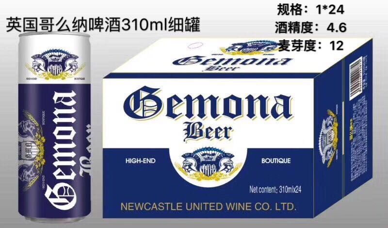 英國蘇紐啤酒！15621606966