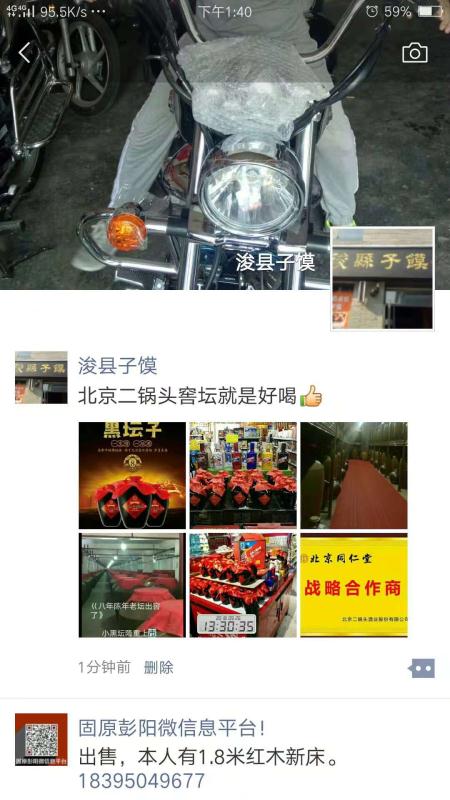 北京二鍋頭小黃壇8陳釀火爆招商電話15991209931