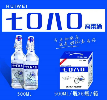 出口型高粱酒全國空白市場招商

品味7080，回味青春歲月

期待有緣分的你一起