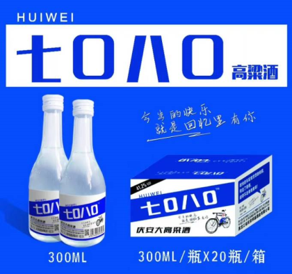 出口型高粱酒全國空白市場招商

品味7080，回味青春歲月

期待有緣分的你一起